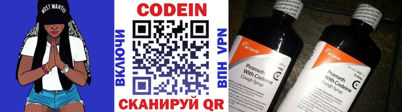 Кодеиновый сироп Lean напиток Lean (лин)  Валдай 