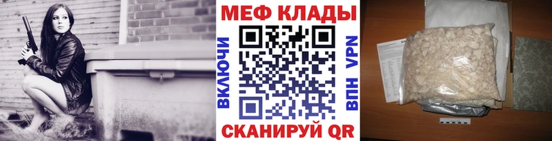 наркота  Валдай  МЯУ-МЯУ мяу мяу 